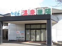 華陽 利用制限のお願い