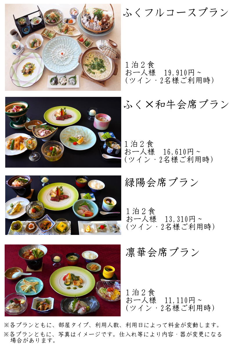 夏会席のご案内