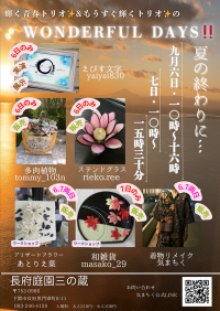 6人展